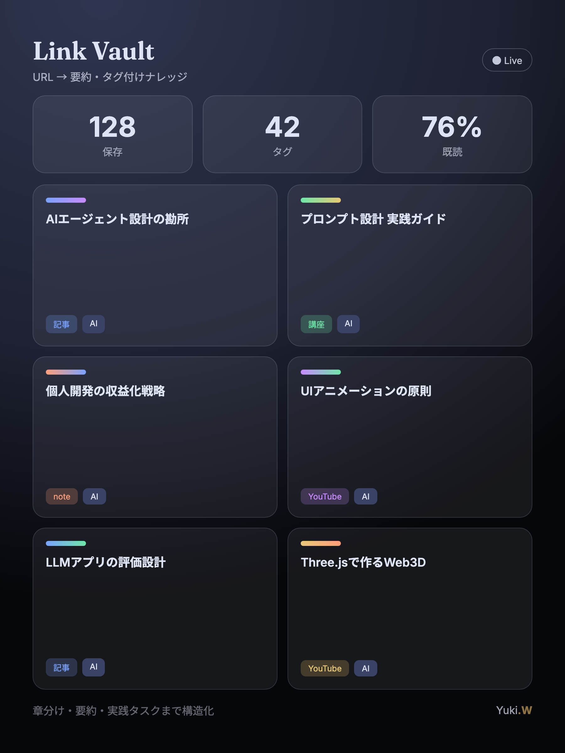 Link Vault